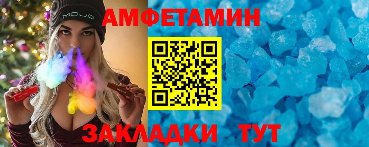 АМФЕТАМИН  АМФ VHQ  Вход с VPN  Сургут 