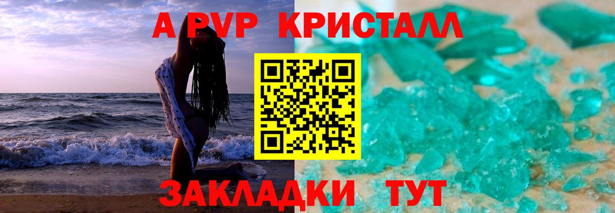 Альфа ПВП  Alpha-PVP мука  Alpha-PVP мука  Сургут  Вход с VPN  А ПВП Соль 