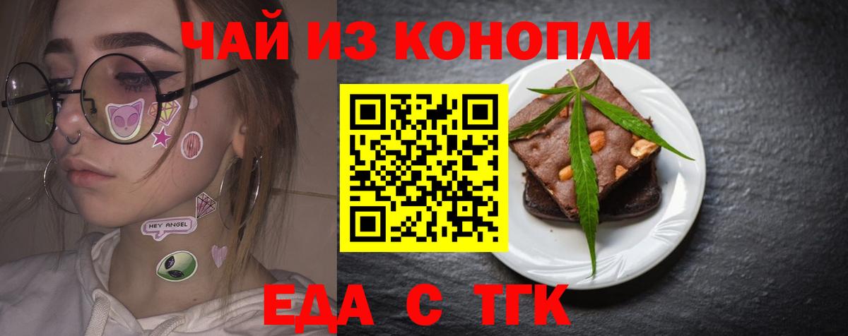 Сургут  Canna-Cookies марихуана  Вход с VPN 