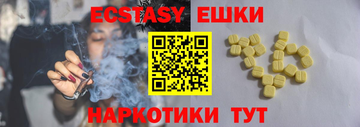 Сургут  Экстази  Вход с VPN  Ecstasy 99%  ЭКСТАЗИ бентли 