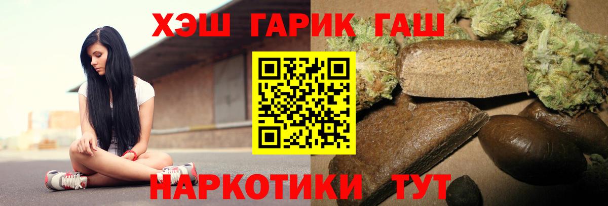 Гашиш Ice-O-Lator  Вход с VPN  ГАШИШ Cannabis  Сургут 