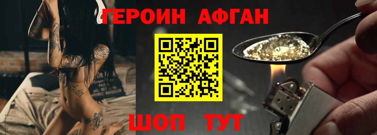 Героин хмурый  Вход с VPN  Сургут 