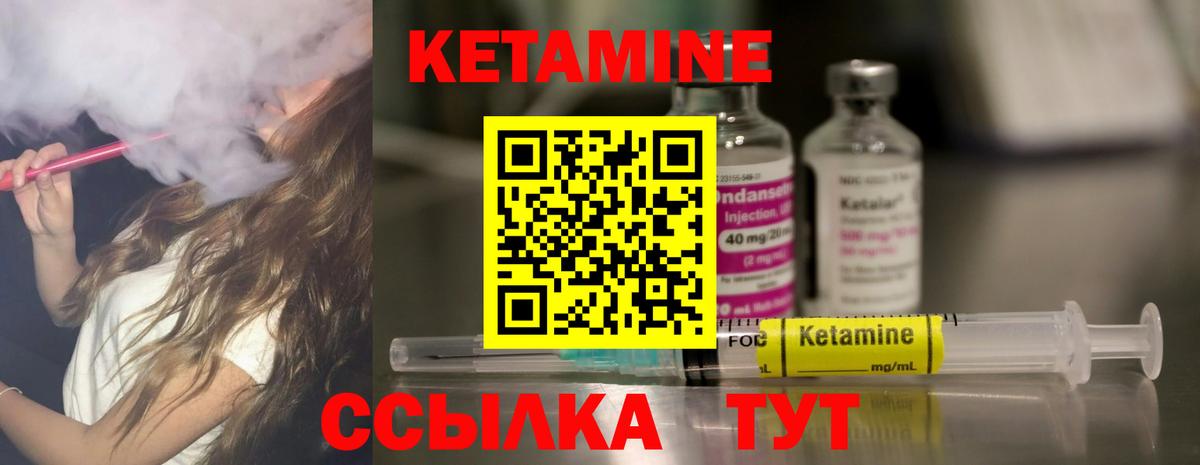 Кетамин VHQ Сургут