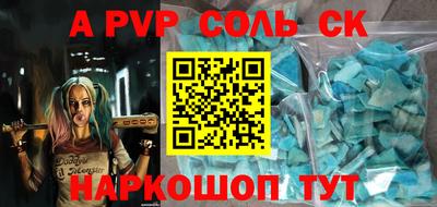 соль курить ск Нягань