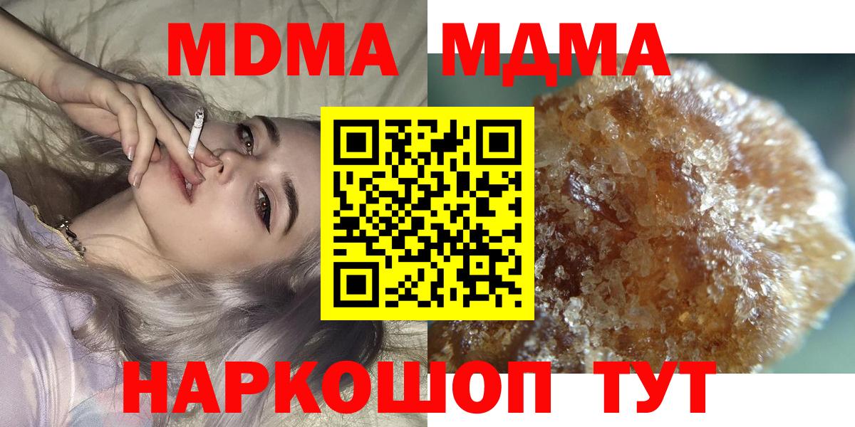 МДМА Molly  Вход с VPN  Сургут  МДМА crystal 