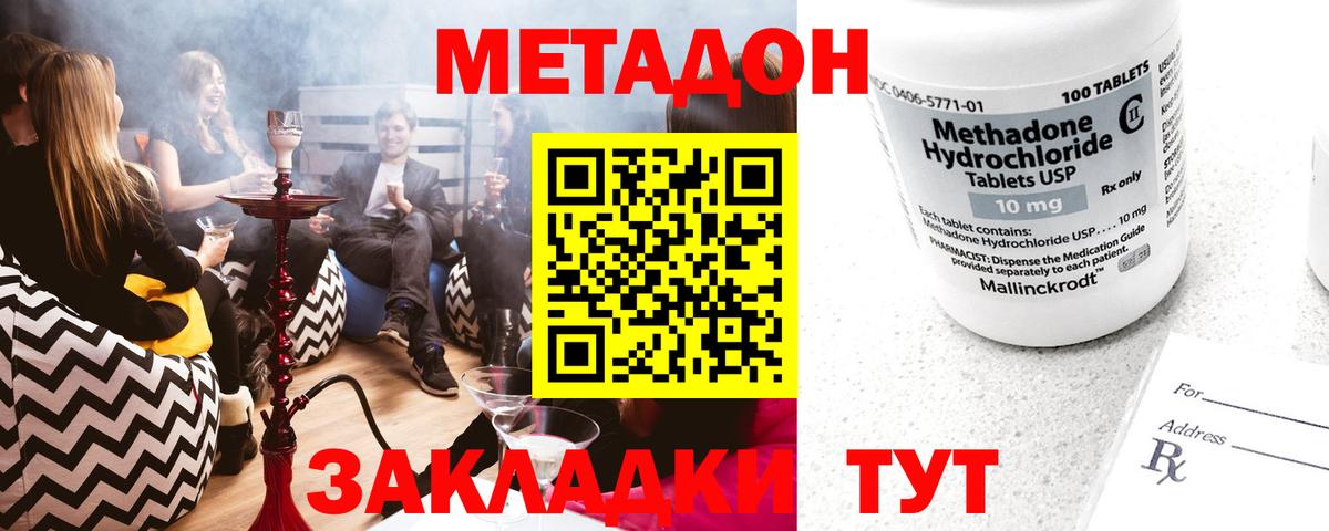 Метадон белоснежный  МЕТАДОН methadone  Вход с VPN  Сургут 