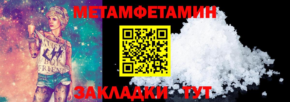 МЕТАМФЕТАМИН Декстрометамфетамин 99.9% Сургут