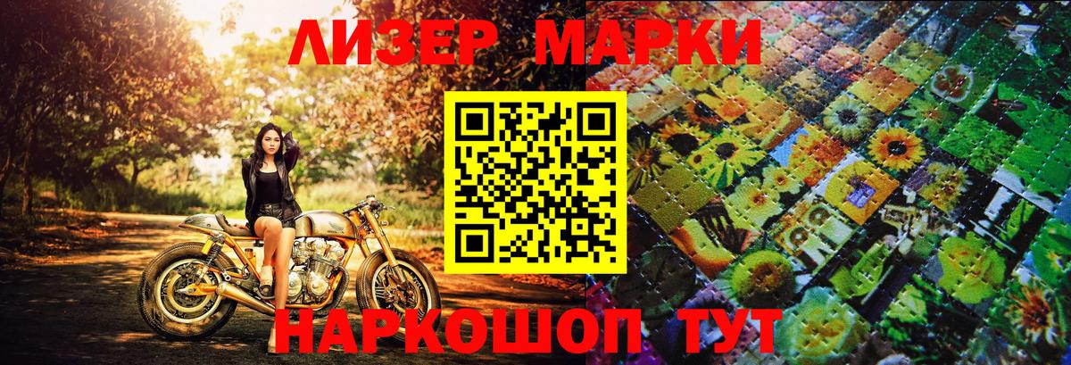 Марки 25I-NBOMe 1500мкг  Вход с VPN  Сургут 