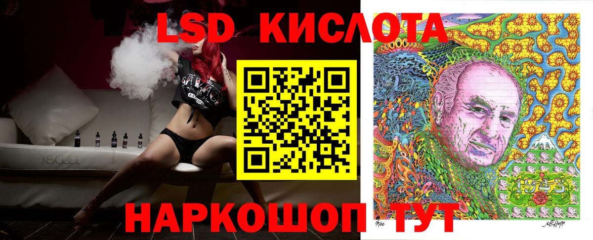 Наркотические марки 1,5мг Сургут