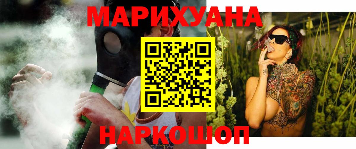 Канабис White Widow Сургут