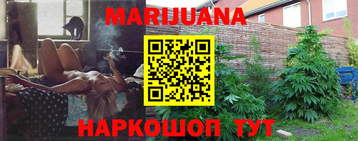 Сургут  Бошки марихуана Amnesia  Вход с VPN  Бошки Шишки индика  Каннабис конопля 